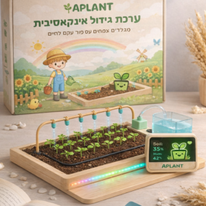 Smart-a4-Aplant-v1
